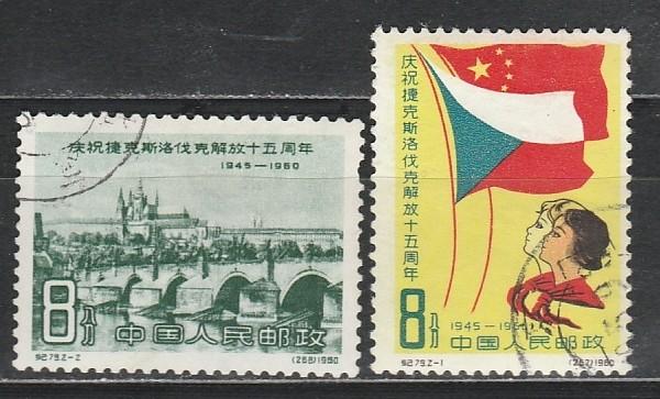Дружба ЧССР-Китай, Китай 1960, 2 марки